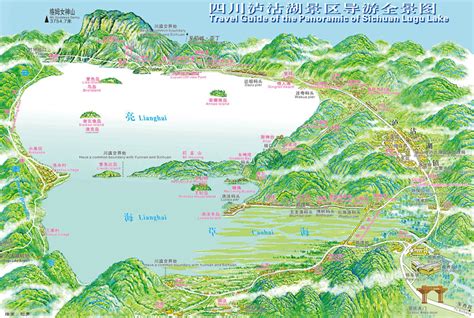 螺髻山到瀘沽湖多久